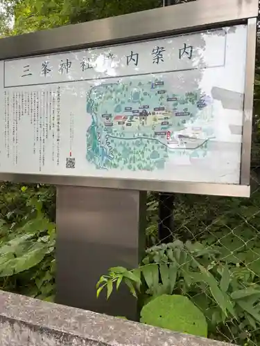 三峯神社(埼玉県)