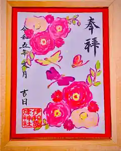 伊和志津神社の御朱印 2023年07月01日(土)〜(2023年06月30日(金) 17時42分06秒投稿)