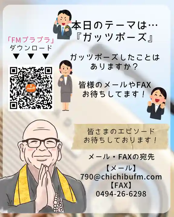 【公式】龍門院常楽寺(秩父札所十一番)(埼玉県)