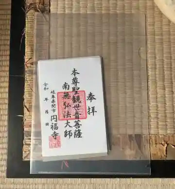 円福寺の{uncategorized: "未分類", other: "その他", undefined: "問題あり", building: "その他建物", grave: "お墓", sacred_gate: "鳥居", guardian: "狛犬", statue: "像", buddha: "仏像", history: "歴史", nature: "自然", garden: "庭園", animal: "動物", pagoda: "塔", temizu: "手水舎", mountain_gate: "山門・神門", sanctuary: "本殿・本堂", subordinate: "末社・摂社", art: "芸術", scenery: "景色", jizo: "地蔵", ema: "絵馬", goshuin: "御朱印", omikuji: "おみくじ", items: "授与品その他", amulet: "お守り", goshuincho: "御朱印帳", eats: "食事", festival: "お祭り", votive_dance: "神楽", shichigosan: "七五三参", wedding: "結婚式", experience: "体験その他", initially: "初詣", around: "周辺", anti_infection: "感染症対策"}