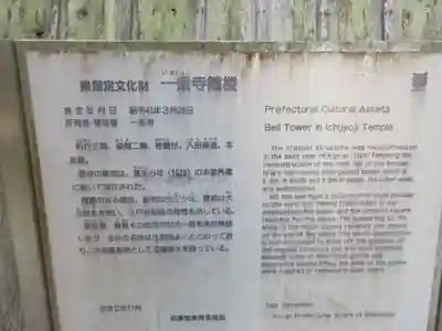 一乗寺(兵庫県)