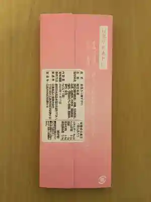 駒形神社(千葉県)