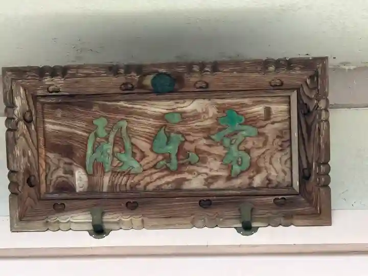 宝山寺の{uncategorized: "未分類", other: "その他", undefined: "問題あり", building: "その他建物", grave: "お墓", sacred_gate: "鳥居", guardian: "狛犬", statue: "像", buddha: "仏像", history: "歴史", nature: "自然", garden: "庭園", animal: "動物", pagoda: "塔", temizu: "手水舎", mountain_gate: "山門・神門", sanctuary: "本殿・本堂", subordinate: "末社・摂社", art: "芸術", scenery: "景色", jizo: "地蔵", ema: "絵馬", goshuin: "御朱印", omikuji: "おみくじ", items: "授与品その他", amulet: "お守り", goshuincho: "御朱印帳", eats: "食事", festival: "お祭り", votive_dance: "神楽", shichigosan: "七五三参", wedding: "結婚式", experience: "体験その他", initially: "初詣", around: "周辺", anti_infection: "感染症対策"}