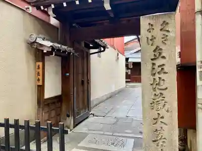善長寺のその他建物