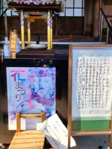 福蔵院(東京都)