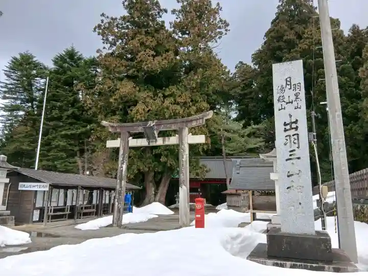 出羽神社(出羽三山神社)~三神合祭殿~の{uncategorized: "未分類", other: "その他", undefined: "問題あり", building: "その他建物", grave: "お墓", sacred_gate: "鳥居", guardian: "狛犬", statue: "像", buddha: "仏像", history: "歴史", nature: "自然", garden: "庭園", animal: "動物", pagoda: "塔", temizu: "手水舎", mountain_gate: "山門・神門", sanctuary: "本殿・本堂", subordinate: "末社・摂社", art: "芸術", scenery: "景色", jizo: "地蔵", ema: "絵馬", goshuin: "御朱印", omikuji: "おみくじ", items: "授与品その他", amulet: "お守り", goshuincho: "御朱印帳", eats: "食事", festival: "お祭り", votive_dance: "神楽", shichigosan: "七五三参", wedding: "結婚式", experience: "体験その他", initially: "初詣", around: "周辺", anti_infection: "感染症対策"}
