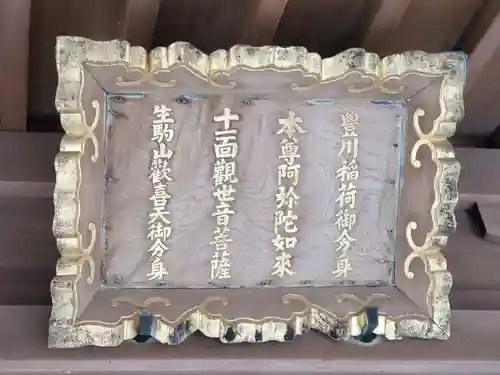 大龍寺のその他建物