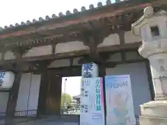 東寺（教王護国寺）(京都府)