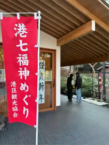 増上寺塔頭 三縁山 宝珠院(東京都)
