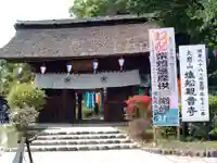 塩船観音寺(東京都)
