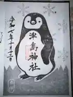 津島神社(宮城県)