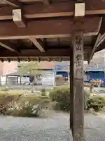 信楽院(滋賀県)