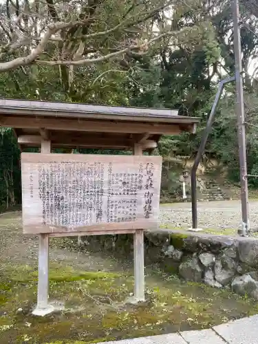 往馬坐伊古麻都比古神社(奈良県)