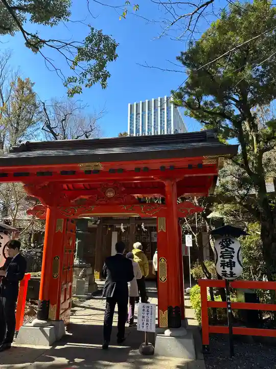 愛宕神社(東京都)