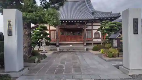 円妙寺(静岡県)
