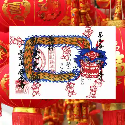 一部三百円、浄財箱にご志納下さい。