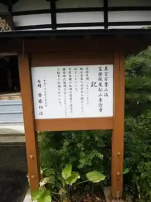 来迎寺(福島県)