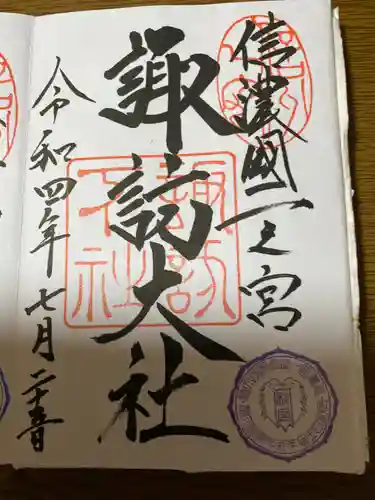 諏訪大社下社秋宮(長野県)