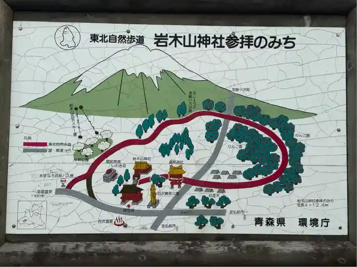 岩木山神社(青森県)
