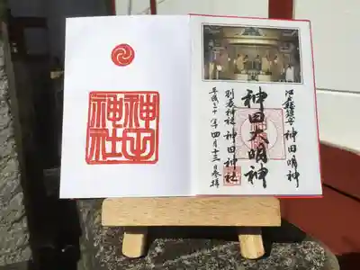 最近 御朱印が
変わりました。