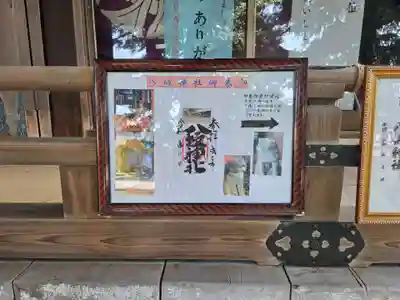 八坂神社（葛生町）(栃木県)