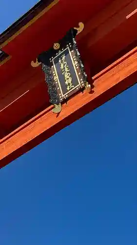 厳島神社(広島県)