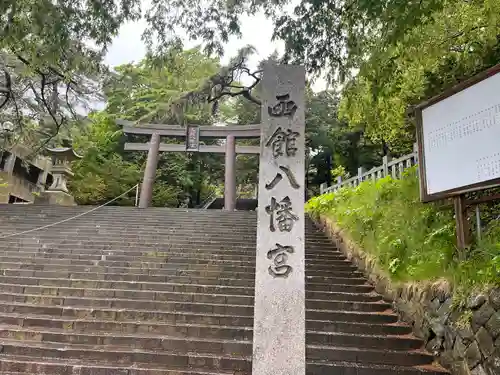函館八幡宮の鳥居