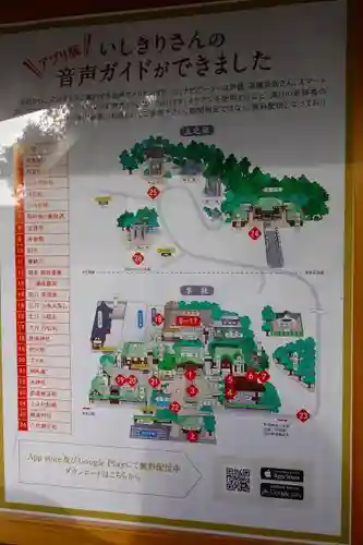 石切劔箭神社のその他建物
