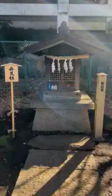 菅原神社(東京都)