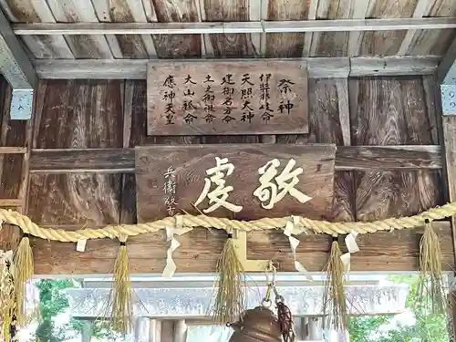 川合神社の建物その他