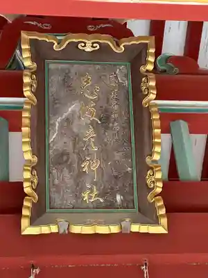 志波彦神社・鹽竈神社(宮城県)