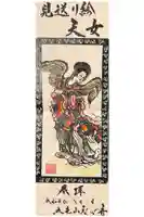 聖心寺の御朱印