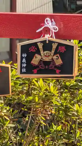 駒込妙義神社の{uncategorized: "未分類", other: "その他", undefined: "問題あり", building: "その他建物", grave: "お墓", sacred_gate: "鳥居", guardian: "狛犬", statue: "像", buddha: "仏像", history: "歴史", nature: "自然", garden: "庭園", animal: "動物", pagoda: "塔", temizu: "手水舎", mountain_gate: "山門・神門", sanctuary: "本殿・本堂", subordinate: "末社・摂社", art: "芸術", scenery: "景色", jizo: "地蔵", ema: "絵馬", goshuin: "御朱印", omikuji: "おみくじ", items: "授与品その他", amulet: "お守り", goshuincho: "御朱印帳", eats: "食事", festival: "お祭り", votive_dance: "神楽", shichigosan: "七五三参", wedding: "結婚式", experience: "体験その他", initially: "初詣", around: "周辺", anti_infection: "感染症対策"}