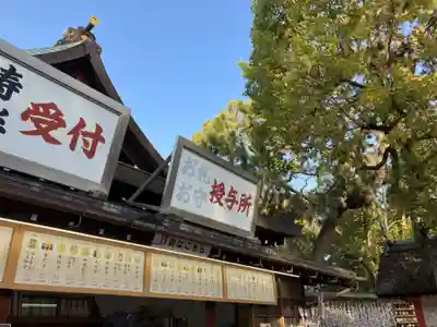 住吉大社のお守り