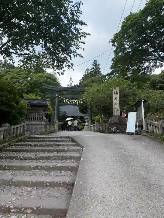 榛名神社(群馬県)