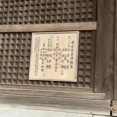 舎那院(滋賀県)