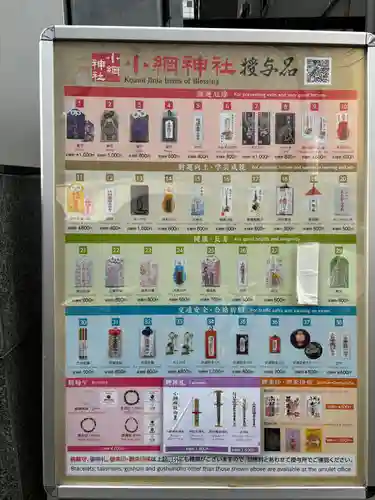 小網神社(東京都)