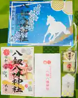 八剱八幡神社(千葉県)