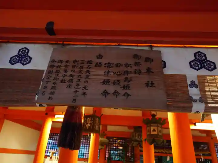 厳島神社(広島県)