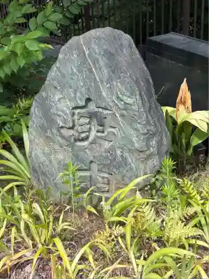愛宕神社の末社・摂社