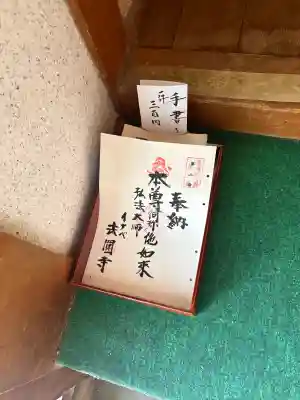 法円寺の{uncategorized: "未分類", other: "その他", undefined: "問題あり", building: "その他建物", grave: "お墓", sacred_gate: "鳥居", guardian: "狛犬", statue: "像", buddha: "仏像", history: "歴史", nature: "自然", garden: "庭園", animal: "動物", pagoda: "塔", temizu: "手水舎", mountain_gate: "山門・神門", sanctuary: "本殿・本堂", subordinate: "末社・摂社", art: "芸術", scenery: "景色", jizo: "地蔵", ema: "絵馬", goshuin: "御朱印", omikuji: "おみくじ", items: "授与品その他", amulet: "お守り", goshuincho: "御朱印帳", eats: "食事", festival: "お祭り", votive_dance: "神楽", shichigosan: "七五三参", wedding: "結婚式", experience: "体験その他", initially: "初詣", around: "周辺", anti_infection: "感染症対策"}