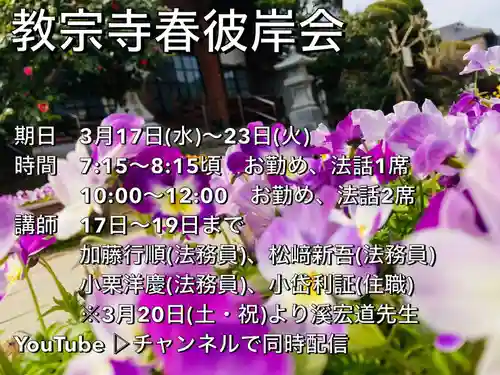 教宗寺(長崎県)