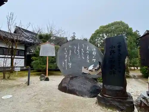 隨心院（随心院）のその他建物
