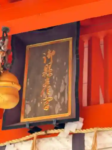 御縣彦社(和歌山県)