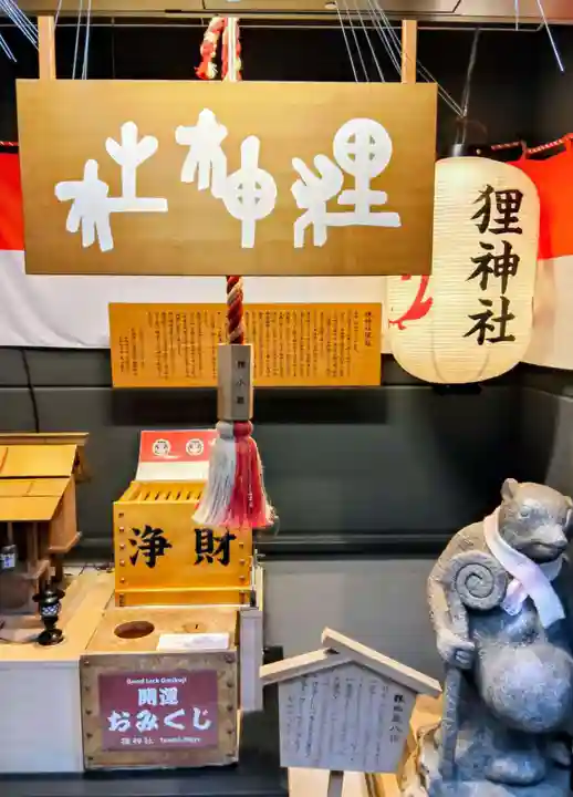 本陣狸大明神社(北海道)