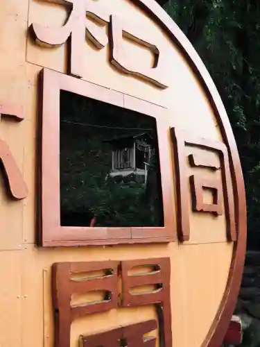聖神社(埼玉県)