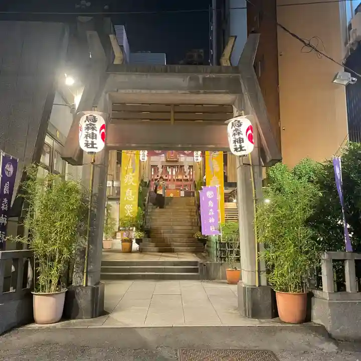 烏森神社(東京都)