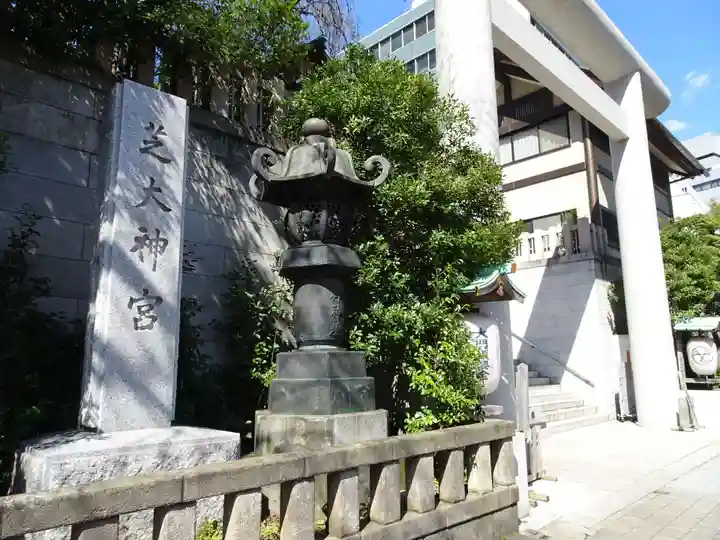 芝大神宮の鳥居