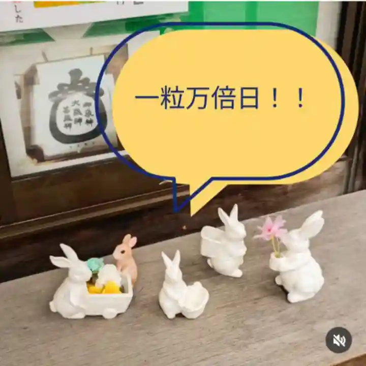 彌彦神社 (伊夜日子神社)の像