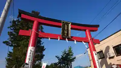 弘前八幡宮(青森県)
